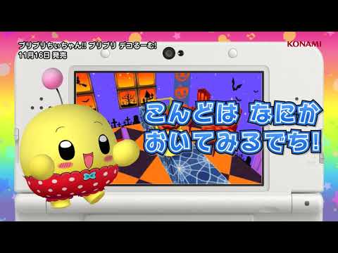 プリプリちぃちゃん!! プリプリ デコるーむ!