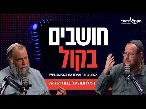 Benzi Gopstein: Exposing "Dar e-Salaam", the Temple Mount Revolution and Biden's Sanctions | Talk...