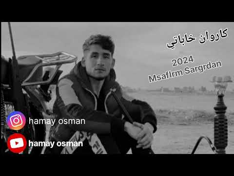 #karwan Xabte 2024((MsafIrm Sargrdan)) Shaz ،,،♥️🫨