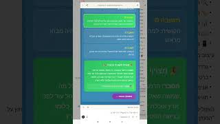 חידון הלכתי מתקדם בנושא ארץ ישראל