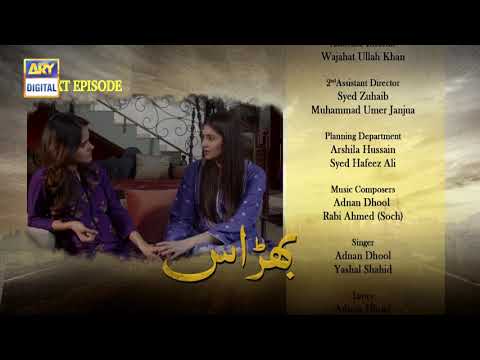 Bharaas Episode 63 - Teaser - ARY Digital Drama