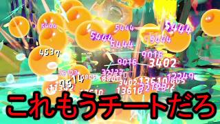 脳汁が止まらない…毎秒ダメージが入り続ける最強装備を見つけてしまった【スプラトゥーン レイダース】