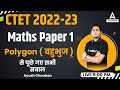 CTET 2022 CTET Math Paper 1 Polygon बहुभुज से पूछे गए सभी सव�