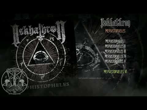 Iskhathron. 2016 / Mephistopheles #blackmetal #blackmetalmusic #blackmetalband