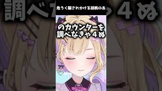 危うく騙されかける胡桃のあ【胡桃のあ/銀城サイネ】 #ぶいすぽ切り抜き #切り抜き #vtuber #胡桃のあ