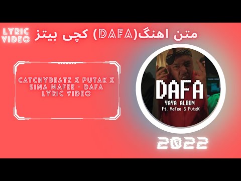 Catchybeatz X Putak X Sina Mafee - DAFA(Lyrics)