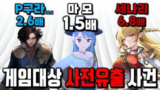 게임대상 배당판 정배역배 | 지스타에 대통령 온다 안온다 5:5 베팅ㄱㄱ