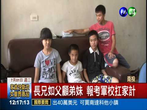 "一碗麵"長子長大了 高唱從軍樂!