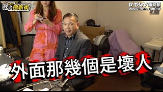 【政治讀新術💥幕後花絮】太過分了🔥川哥氣喊「他們」都是壞人！台中爆豬瘟🐷盧媽只顧打鼓、宣傳購物節？😡更多精彩內容！鎖定1023完整版節目