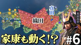 もし本能寺の変が起こらず、さらに真田が織田と手を切ったら？Part6【信長の野望 新生WPK】ゆっくり実況プレイ