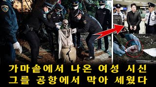 Download lagu 경기 저택 정원에서 파낸 여성 시신 – 굳어버린 가마솥과 골프채 흔적… 재벌 2세의 잔혹한 실체가 드러났다 mp3