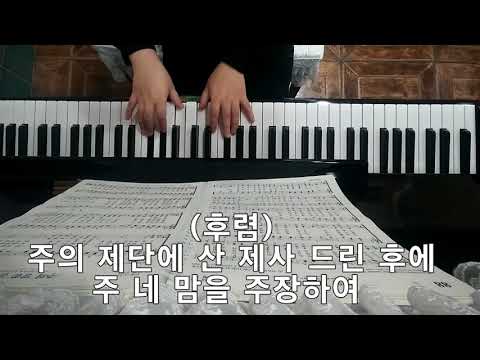 찬송가 88장 주의 주실 화평