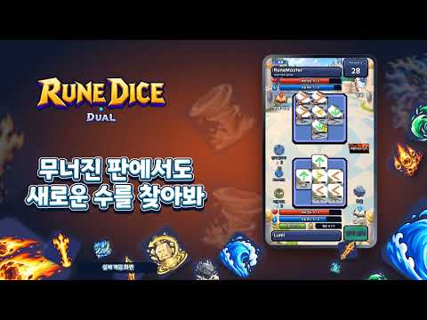 Rune Dice : Dual video thumbnail