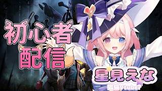 【DBD】超遅延でお試し配信（1時間）【deadbydaylight】#43