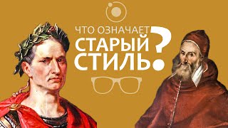 Рыбалка в россии календарь юлианский или григорианский