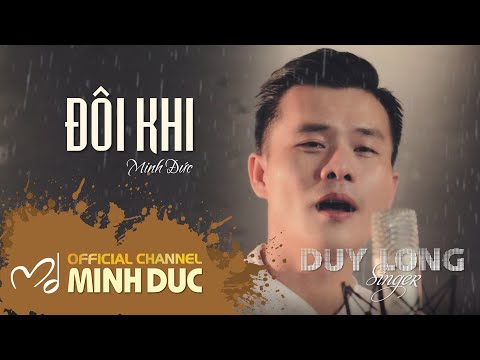 MV ĐÔI KHI (Nhạc sĩ Minh Đức) | Duy Long [OFFICIAL STUDIO MV]