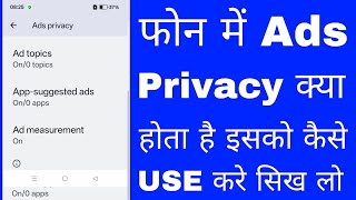How to set up Ads privacy? What is Ads privacy? How to use Ads privacy