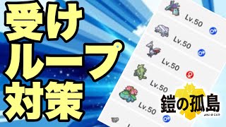 受けループ・高耐久対策になるパーティに入れやすい・使いやすいポケモンを解説！ふれっどのドラパルト図鑑シリーズ#14【ポケモン剣盾】【ソード シールド】 【鎧の孤島 冠の雪原】エースバーン