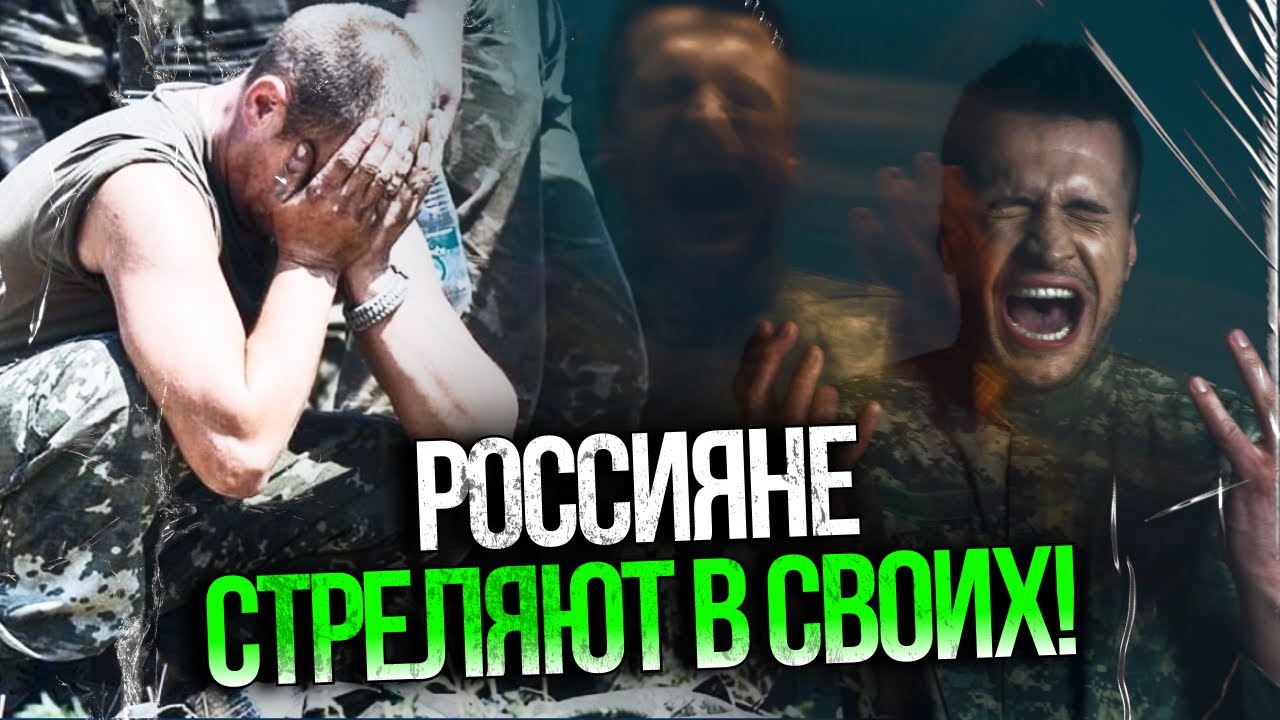 ⚡️Росіяни ЗАБОЯЛИСЯ за своє майбутнє: СВОшніки почали стріляти в своїх вдо?