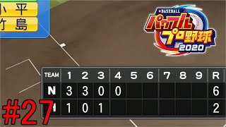 【実況】春の甲子園を目指すエース（スロースターター）【eBASEBALL パワフルプロ野球　栄冠ナイン】Part27