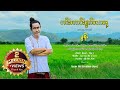 ဟင်းကောင်းချက်သောနေ့ ဒွန်း DAWN Music MV