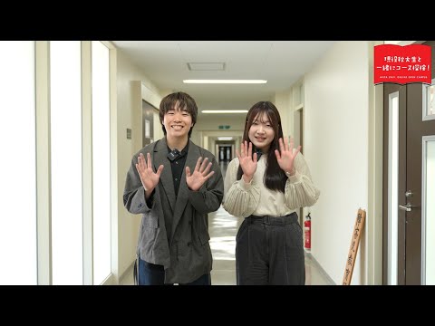 教育文化学部 学校教育課程 特別支援教育コース