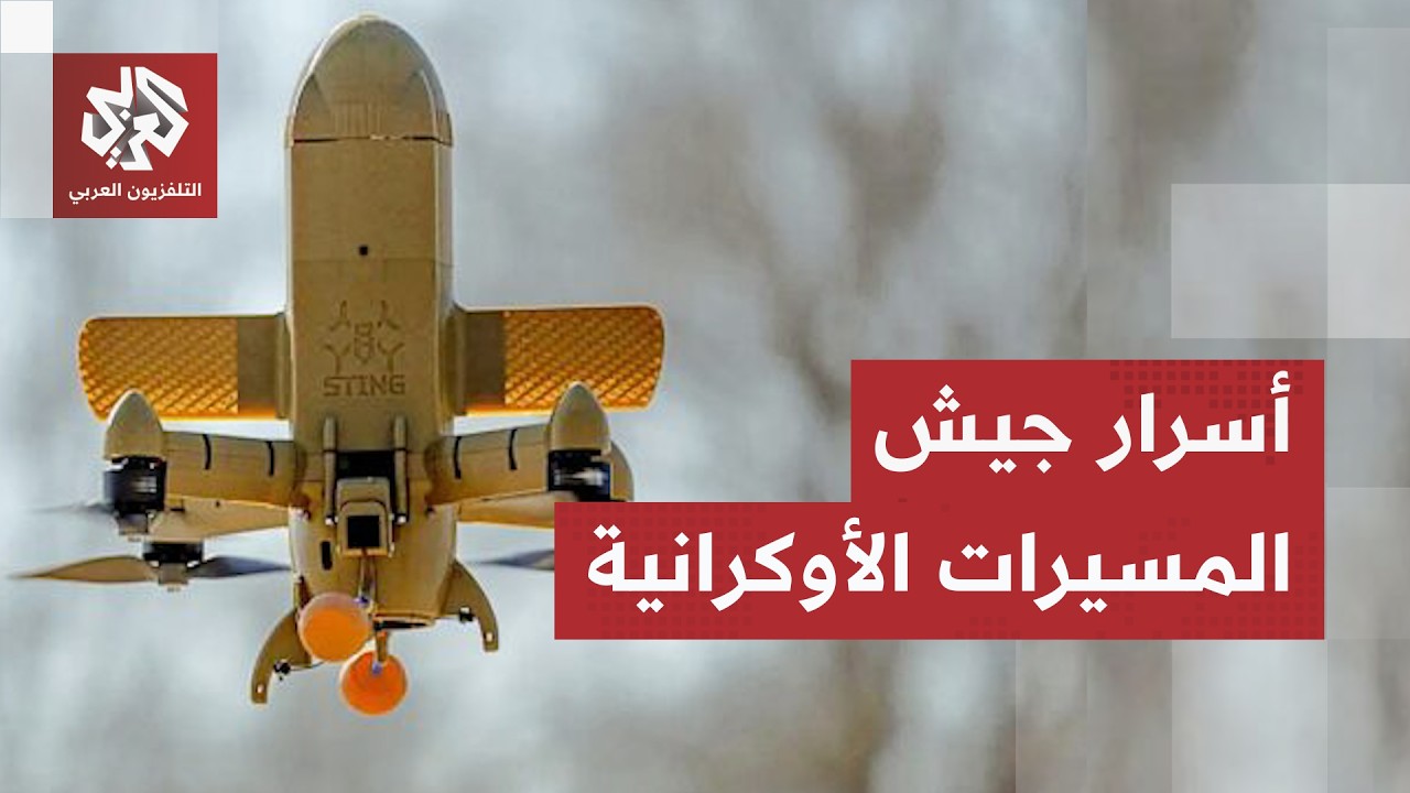 مشروع "أسراب المسيّرات".. القصة الكاملة لسلاح المحلّقات الأوكراني الفتاك في م