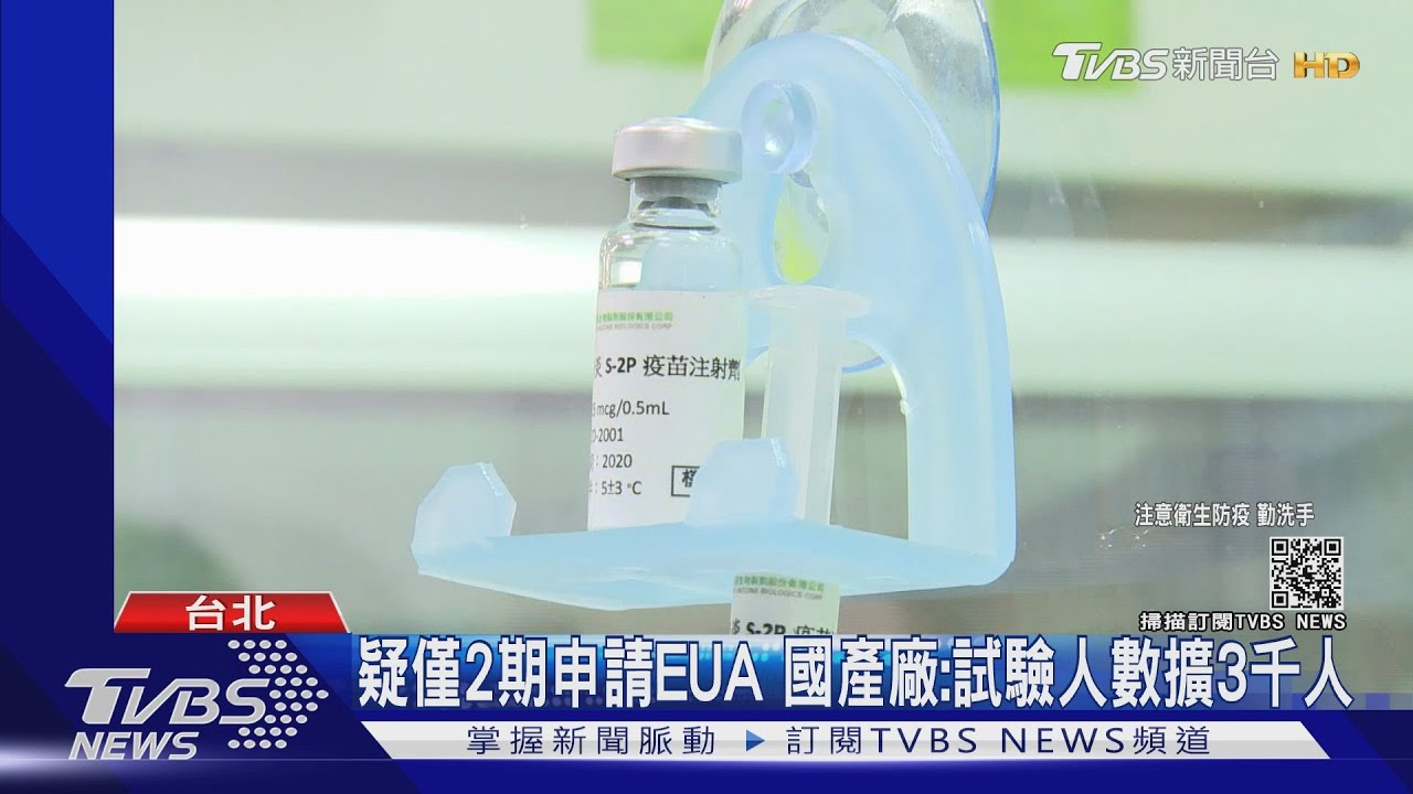 陳時中拚10月接種6成！林應然：打得完　但「疫苗要先來」