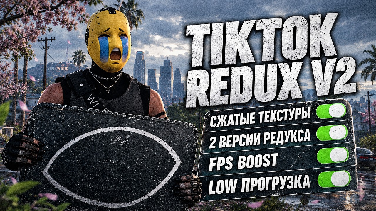 tiktok v2 redux