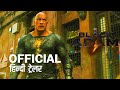 Black Adam (2022) Official HIndi Trailer #1 | FeatTrailers