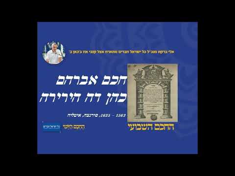 חכם אברהם כהן דה הירירה