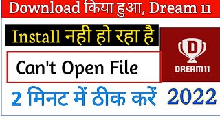 How To Fix " Dream11 can't open file " Error || Dream11 install kaise kare 2022