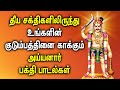 POWERFUL AYYANAR TAMIL DEVOTIONAL SONGS Sunday Spl Ayyanar God Songs Will Protect From Bad Engery