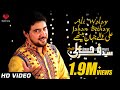 Farhan Ali Waris | Ali Walay Jahan Bethe | Manqabat | 2015