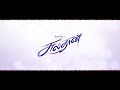 Sulthan: Yaaraiyum Ivolo Azhaga Song/ Karthik, Rashmika/ Silambarasan TR/ Vivek-Marvin/ Viveka
