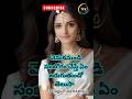 జీవిత సత్యాలు Telugu Telugufacts Love Facts Motivationalquotes Jeevithasatya