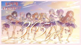 [ＬＬ] LoveLive蓮ノ空『365 Days』MV