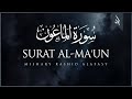 Surat Al Ma Un The Small Kindnesses Mishary Rashid Alafasy مشاري راشد العفاسي سور
