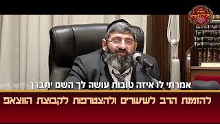 הרב אייל עמרמי - השם עושה את זה להציל אותך (הרב אייל עמרמי) - התמונה מוצגת ישירות מתוך אתר האינטרנט יוטיוב. זכויות היוצרים בתמונה שייכות ליוצרה. קישור קרדיט למקור התוכן נמצא בתוך דף הסרטון