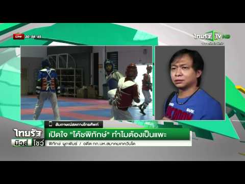 คลิกเพื่อดูคลิปวิดีโอ