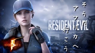 絶対にフルコンさせないマンがいる。バイオハザード5マーセナリーズ アンリミテッド　BSAA Jill