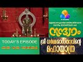 Nandanam Malayalam Serial Flowers TV Today S Episode 22 December 2021