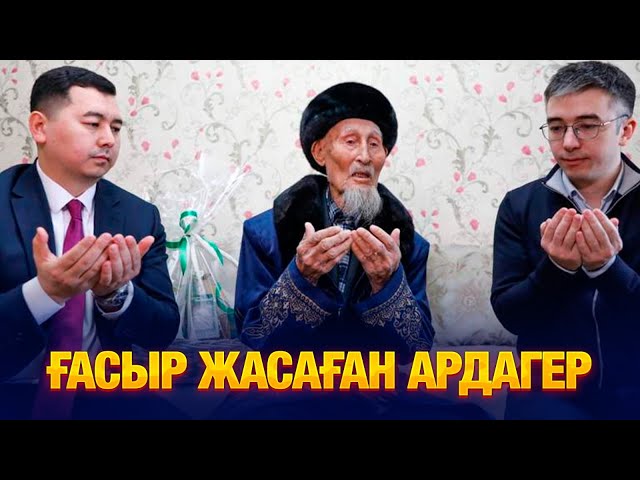 Ғасыр жасаған майдангер