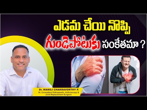 If you have left hand pain..! || Are Left Hand Pain Symptoms of Heart Attack? || Healthy Bones