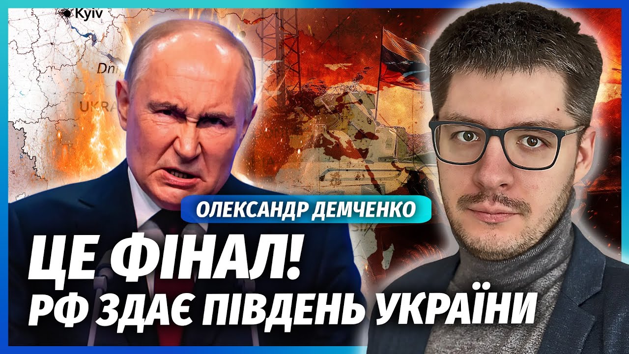 🔥ДЕМЧЕНКО: ЦРУ ПРОБРАЛИСЯ У ДІМ ПУТІНА! У Москві евакуація. Україна врятова?