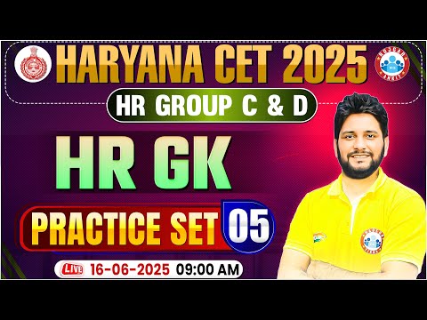 Haryana CET Group C and D | Haryana CET HRGK 2025 | Haryana GK Practice Set 05 by Sandeep Siwach Sir