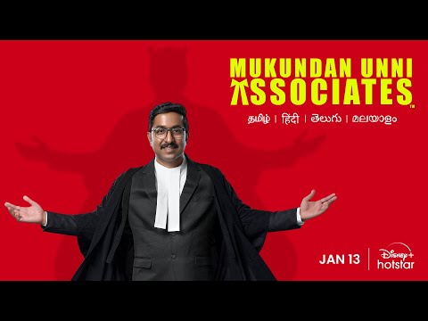Mukundan Unni Associates | Official Hindi Trailer | Vineeth S | 13th Jan | DisneyPlus Hotstar