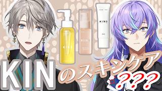 【#にじKINS】KINはKINでもどのKINですか？【星導ショウ/甲斐田晴/にじさんじ】