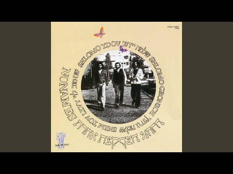 Video thumbnail for Hahed - ההד