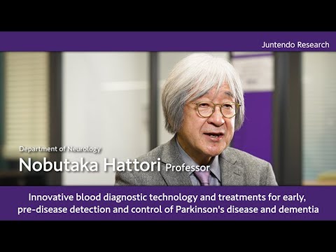 医学科 Innovative blood diagnostic technology for pre-disease detection and control of Parkinson's disease